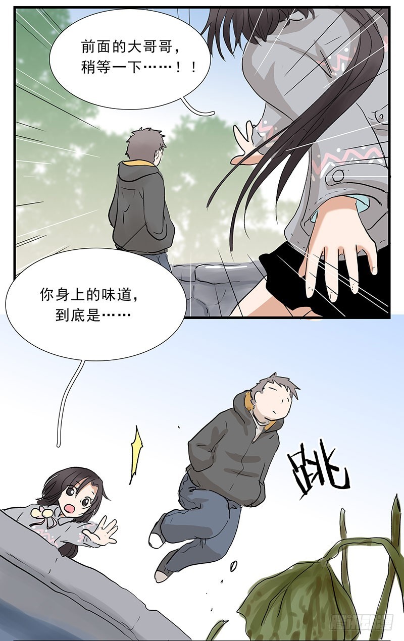 别一言不合就跳湖啊！-第84话