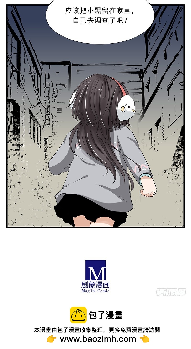 敖侦探上线-第86话