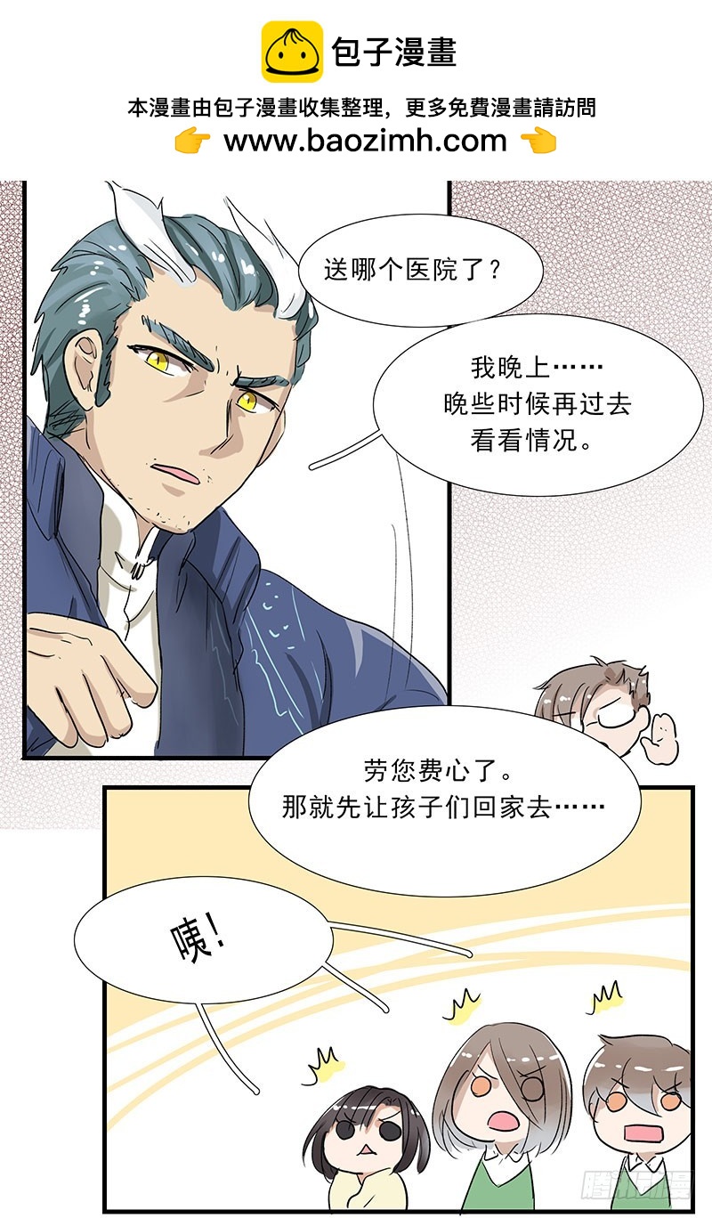 敖侦探上线-第86话