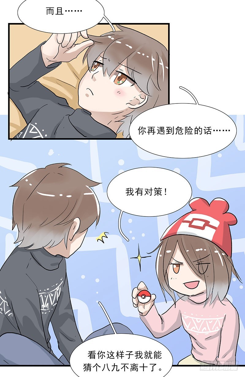 敖侦探上线-第86话