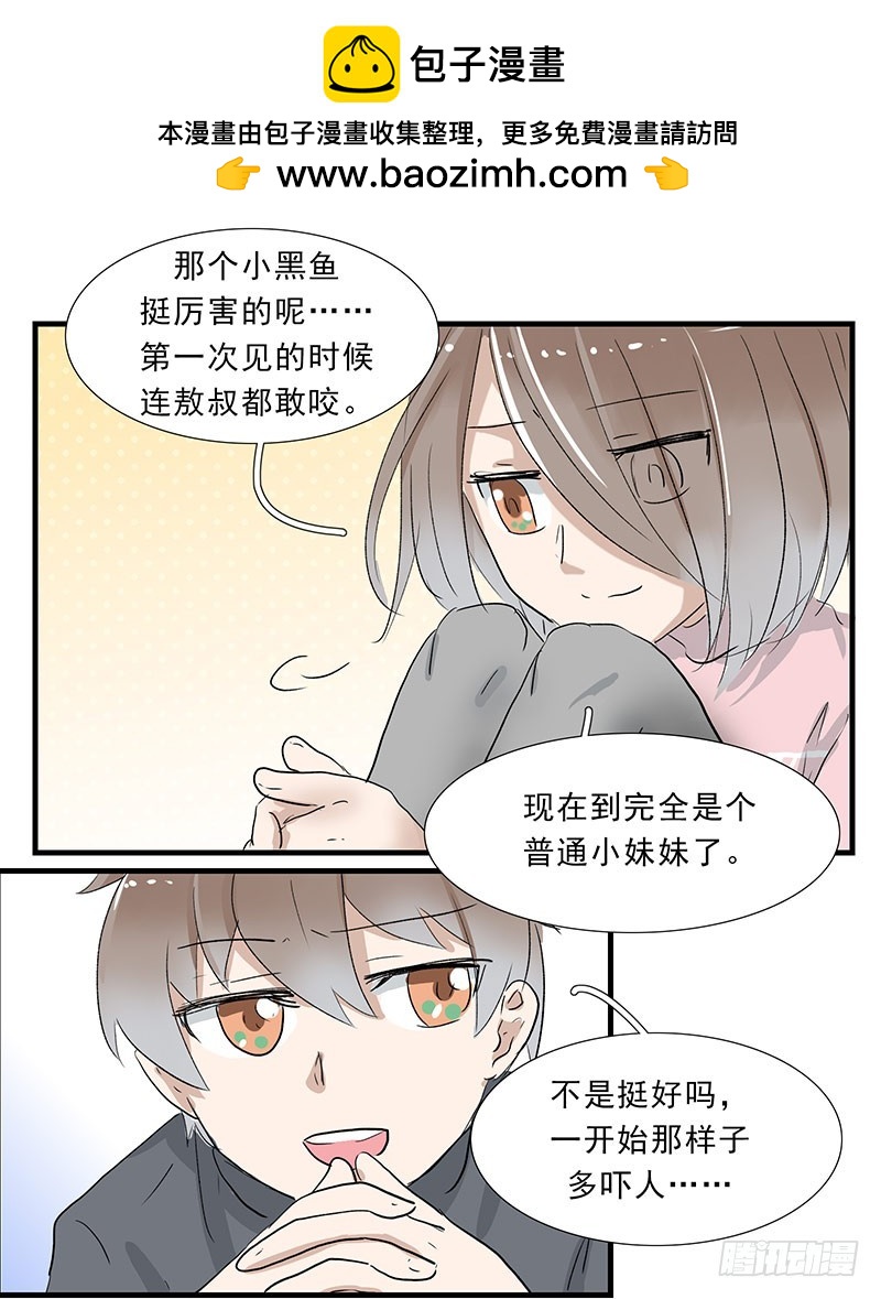 敖侦探上线-第86话