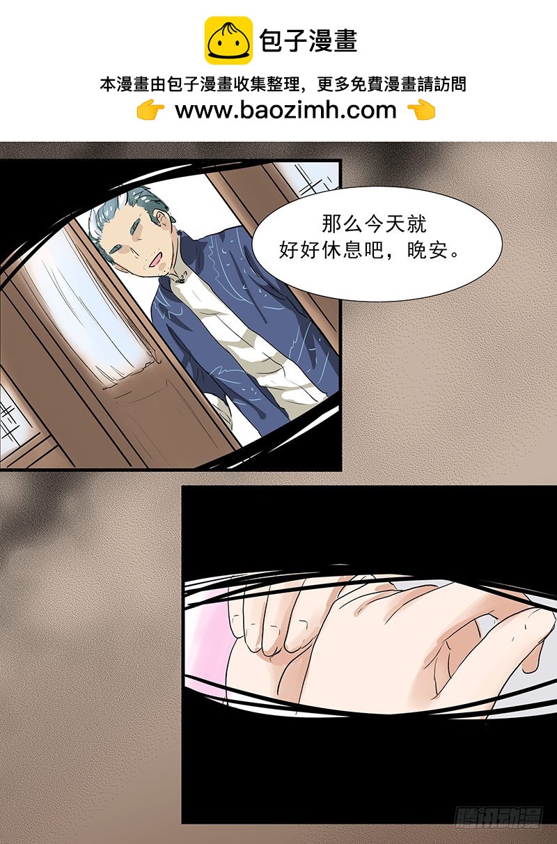 知识就是力量！-第90话