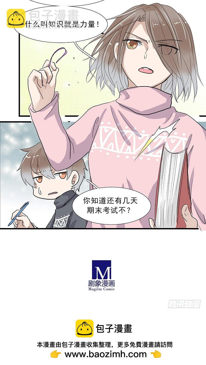 知识就是力量！-第90话