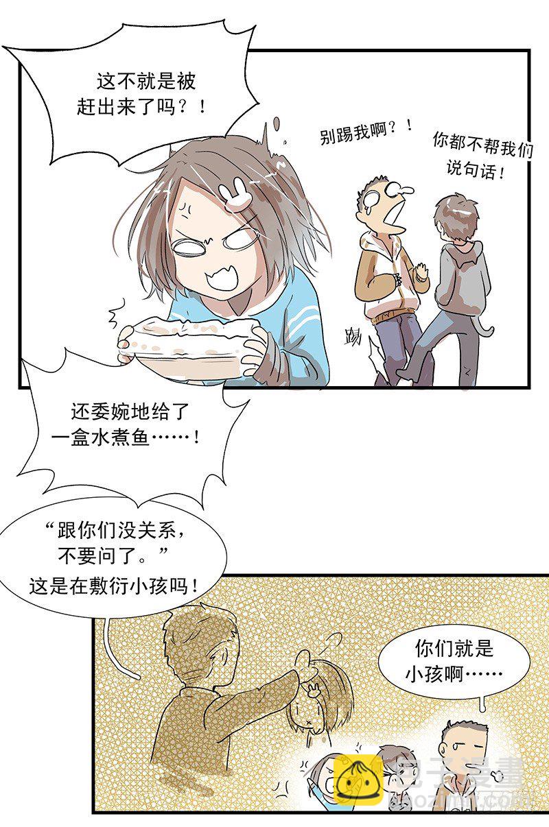 出现漂亮大姐姐？-第10话