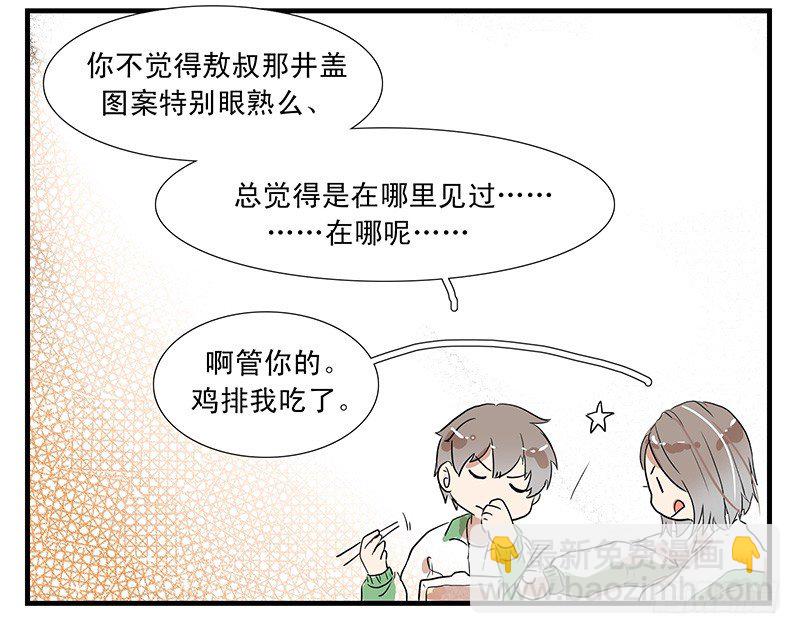 出现漂亮大姐姐？-第10话