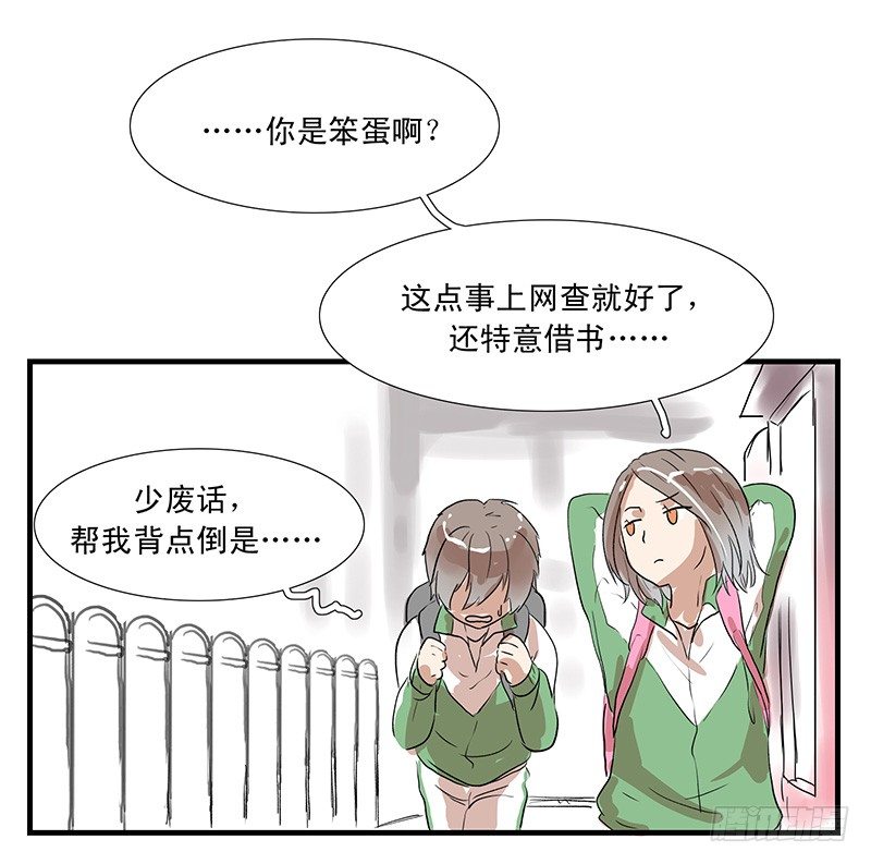 出现漂亮大姐姐？-第10话