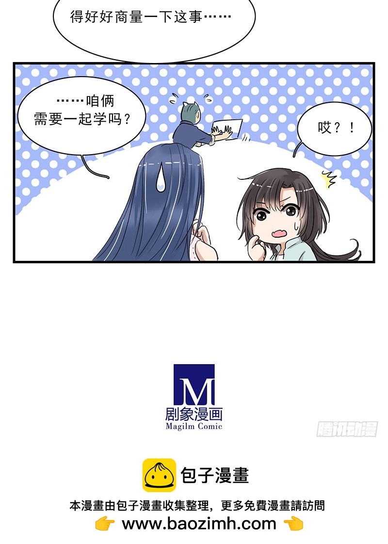 我要学法术-第94话