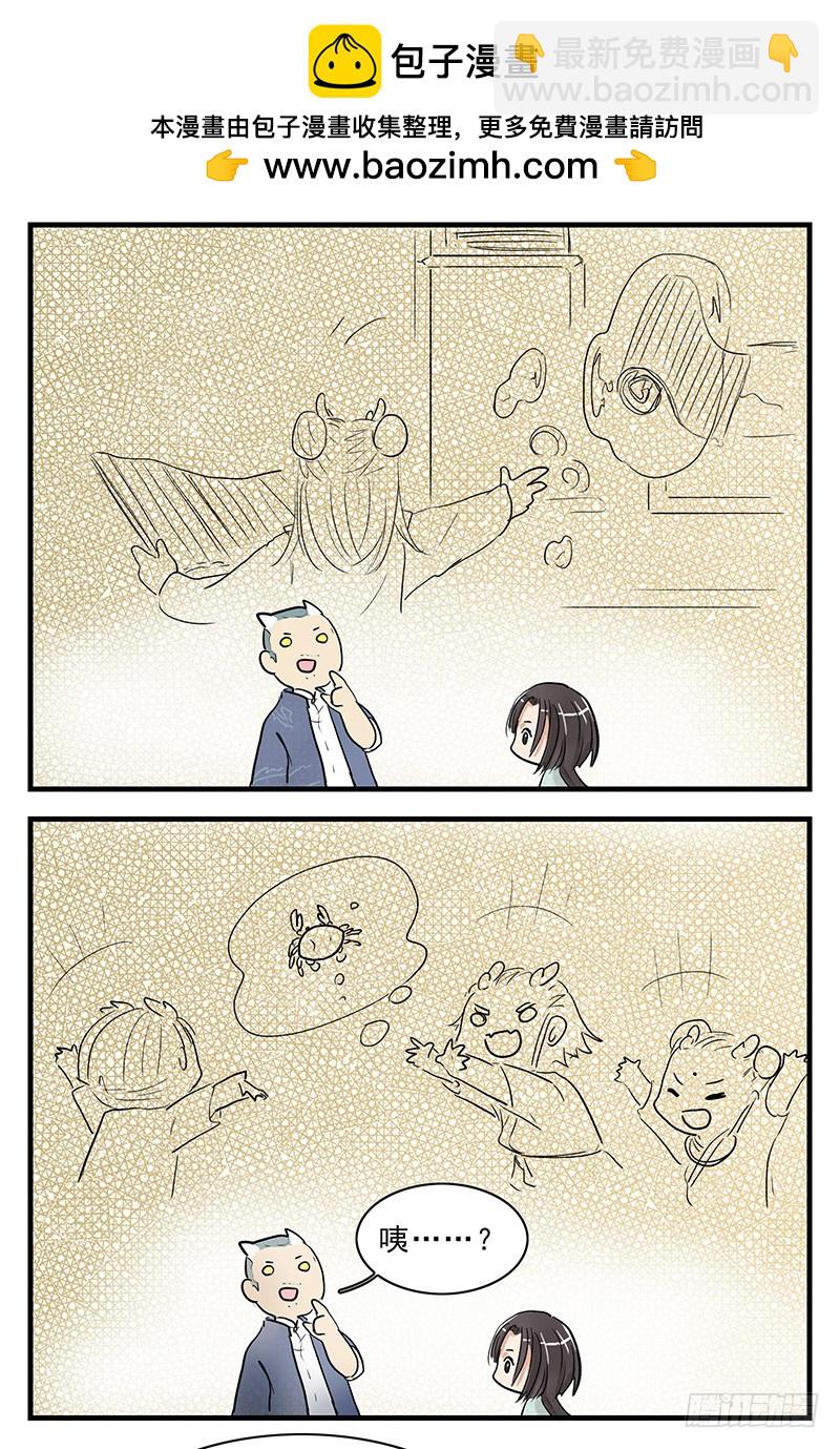 我要学法术-第94话