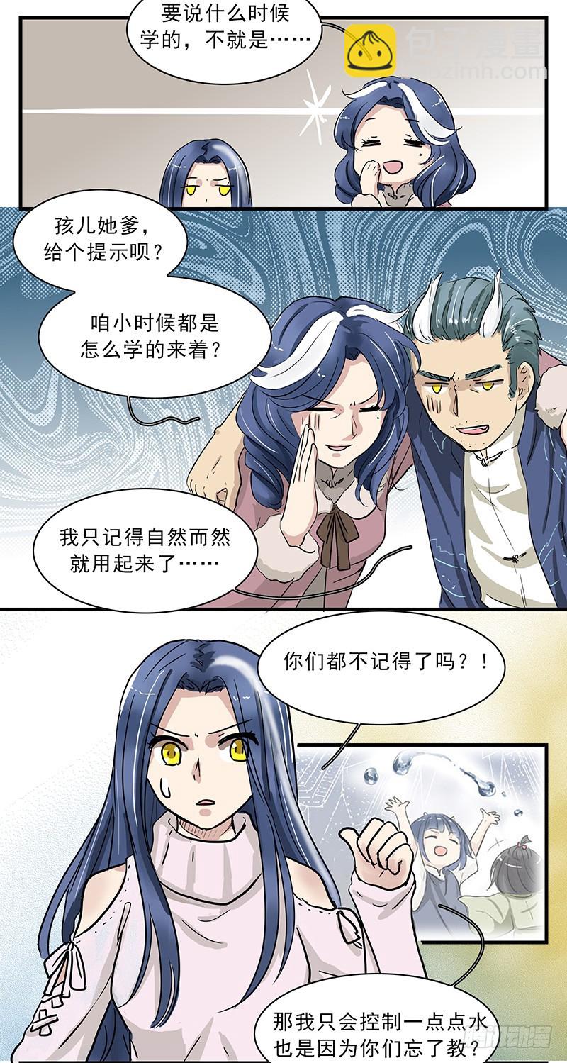 我要学法术-第94话