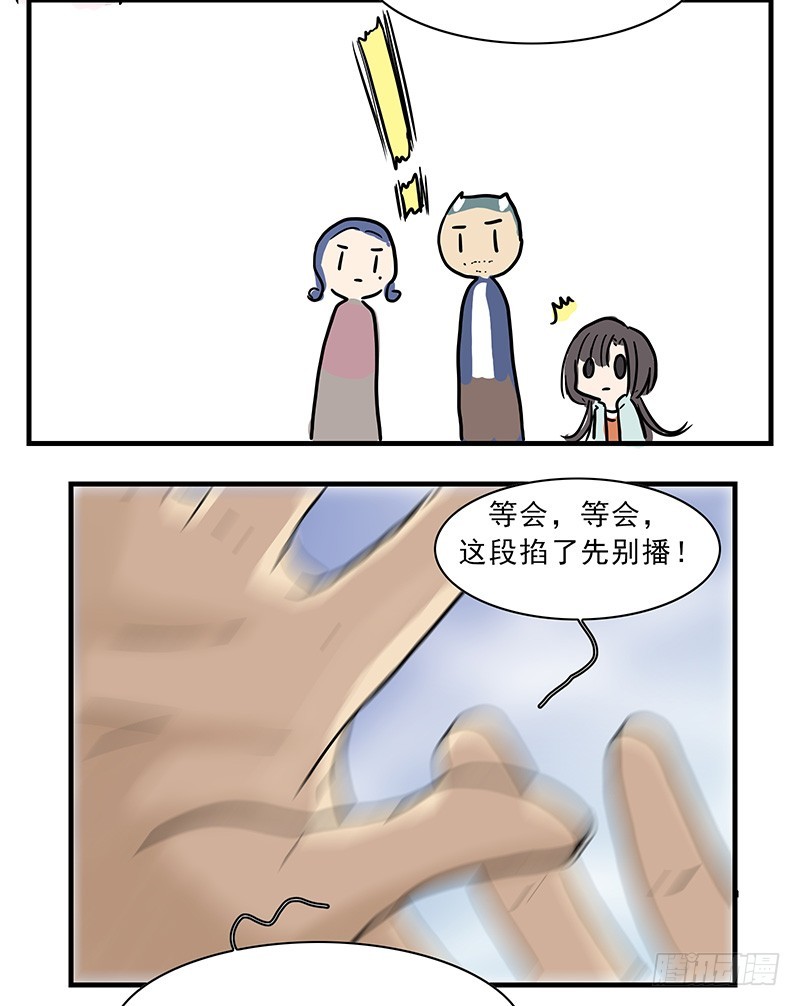 我要学法术-第94话