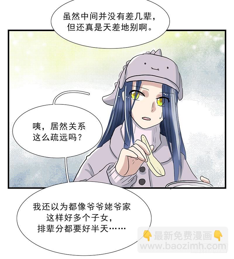 龙-第96话