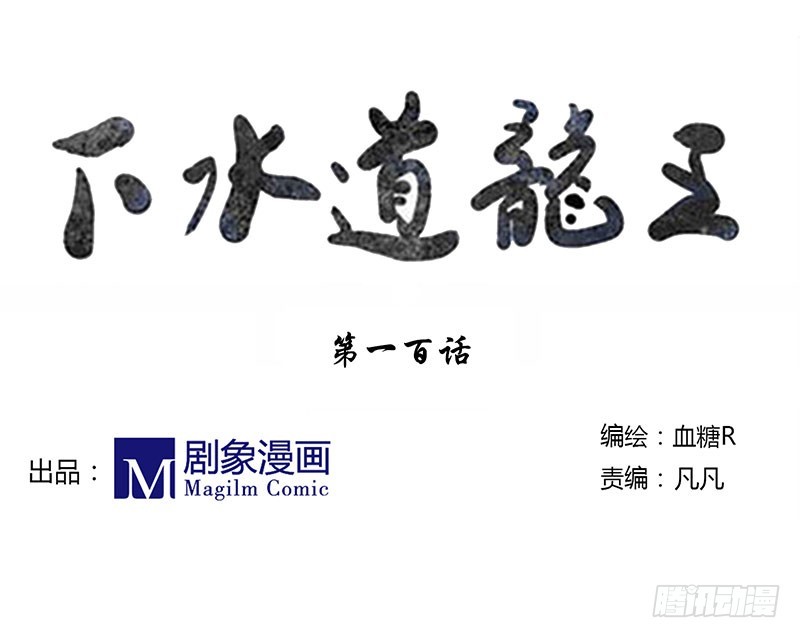 老爸是肥皂剧编剧-第100话