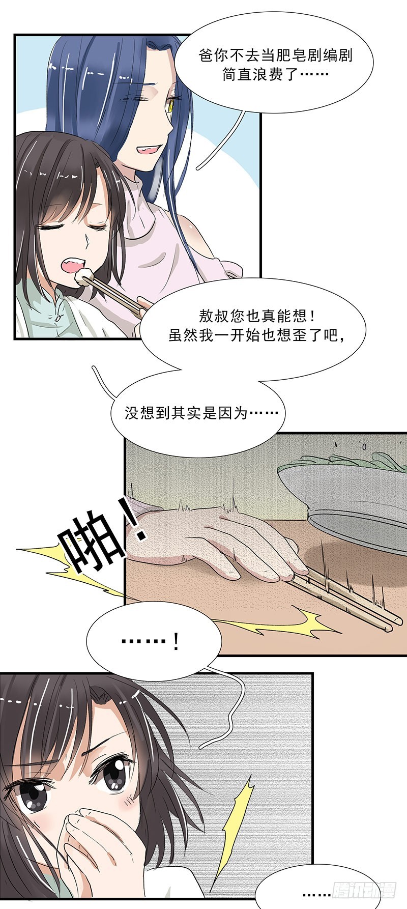 老爸是肥皂剧编剧-第100话