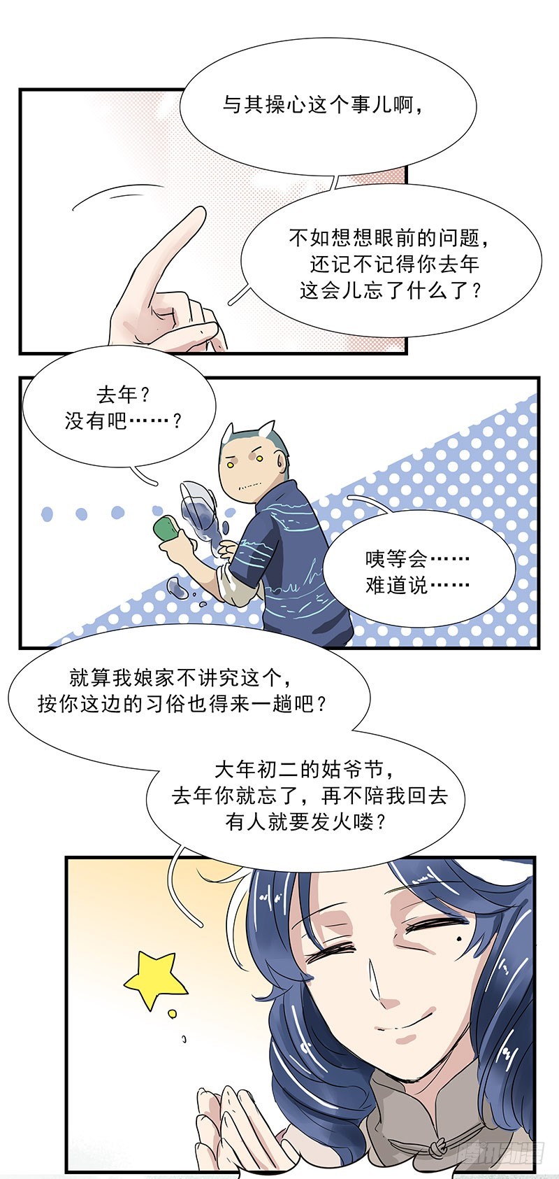 老爸是肥皂剧编剧-第100话