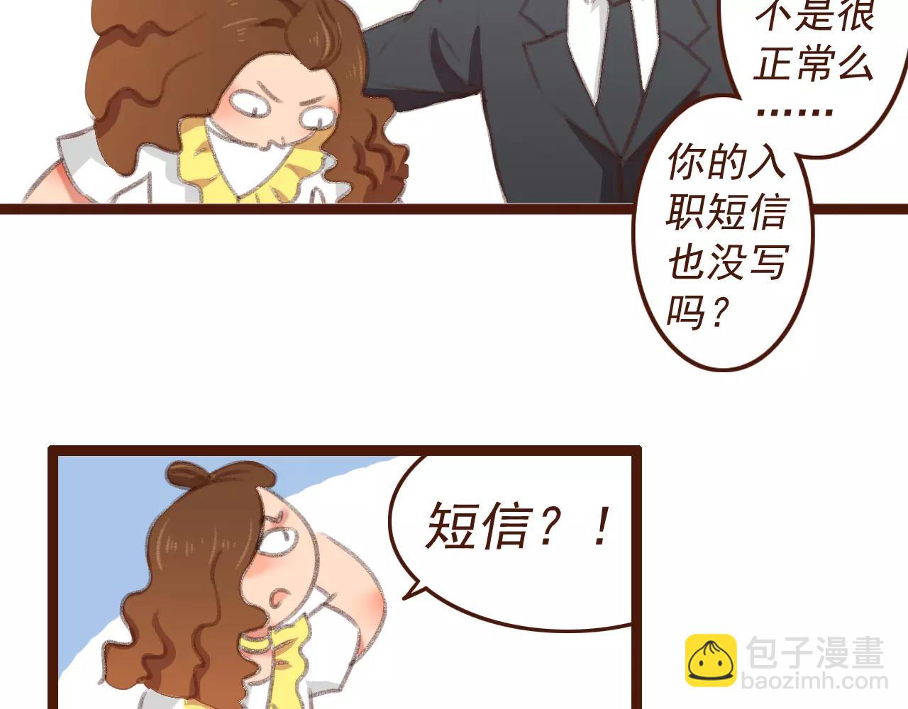 第2话 为了梦想下田去吧！(1/2)-第2话