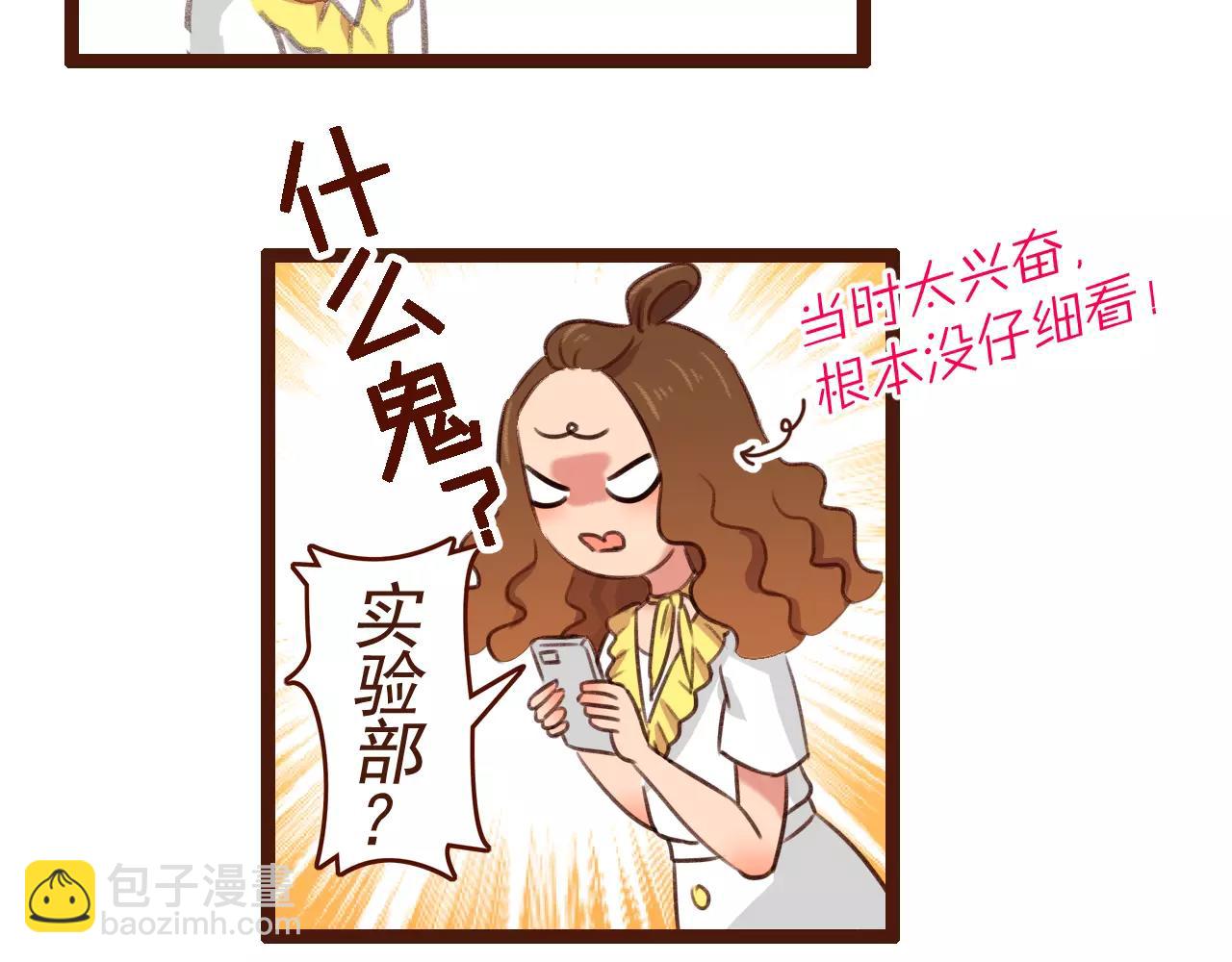 第2话 为了梦想下田去吧！(1/2)-第2话