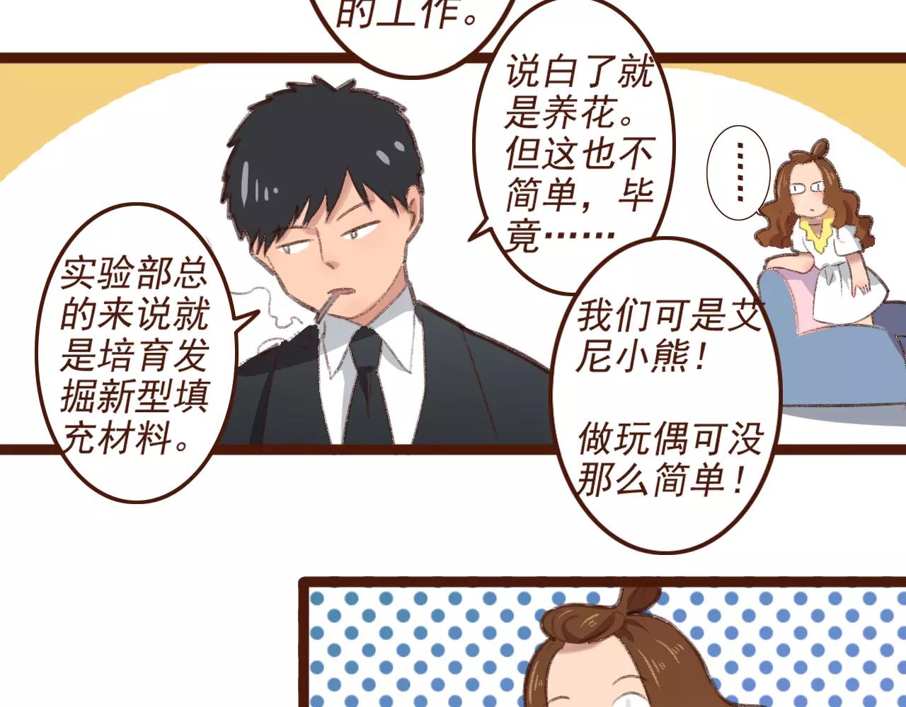 第2话 为了梦想下田去吧！(1/2)-第2话