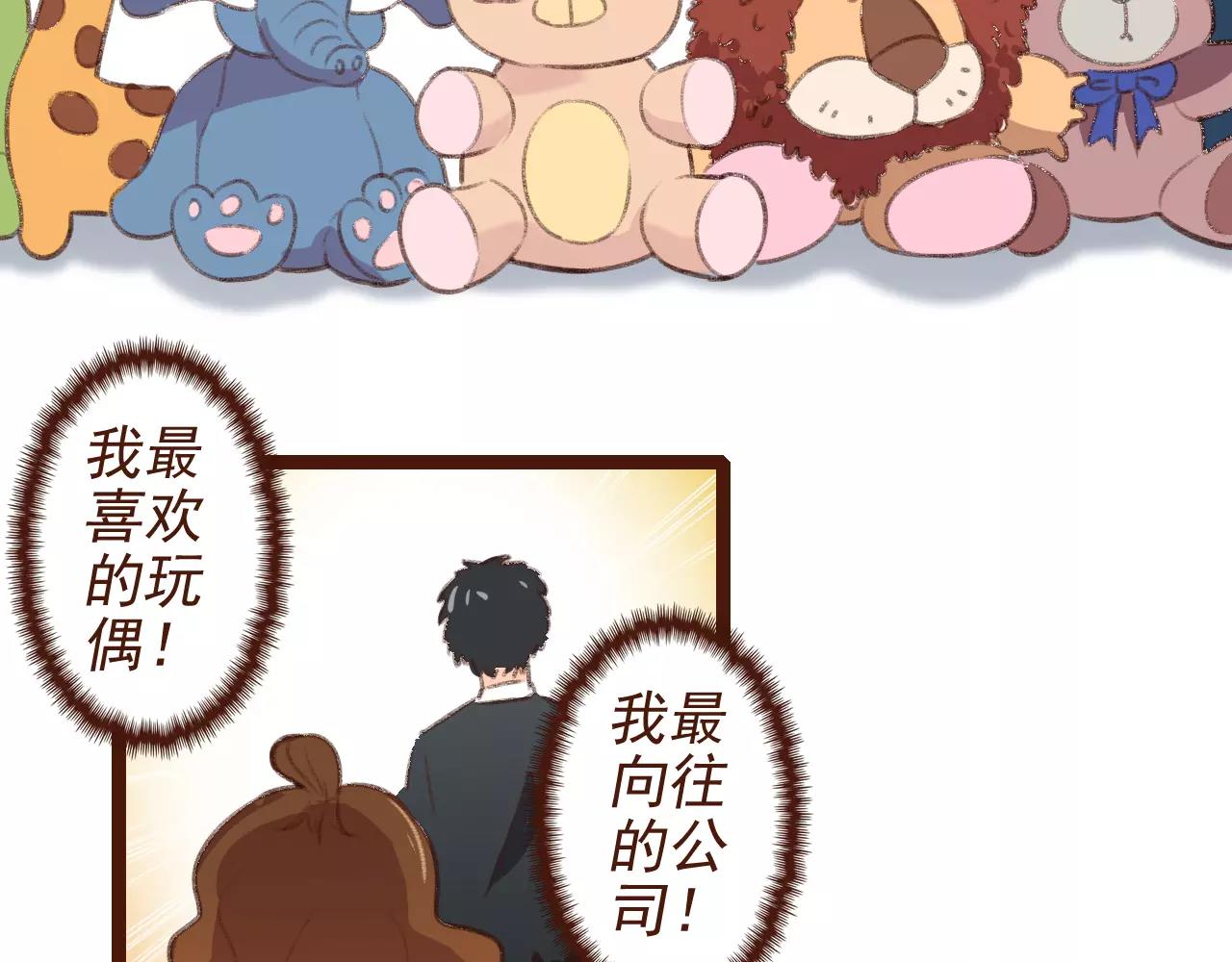 第2话 为了梦想下田去吧！(1/2)-第2话