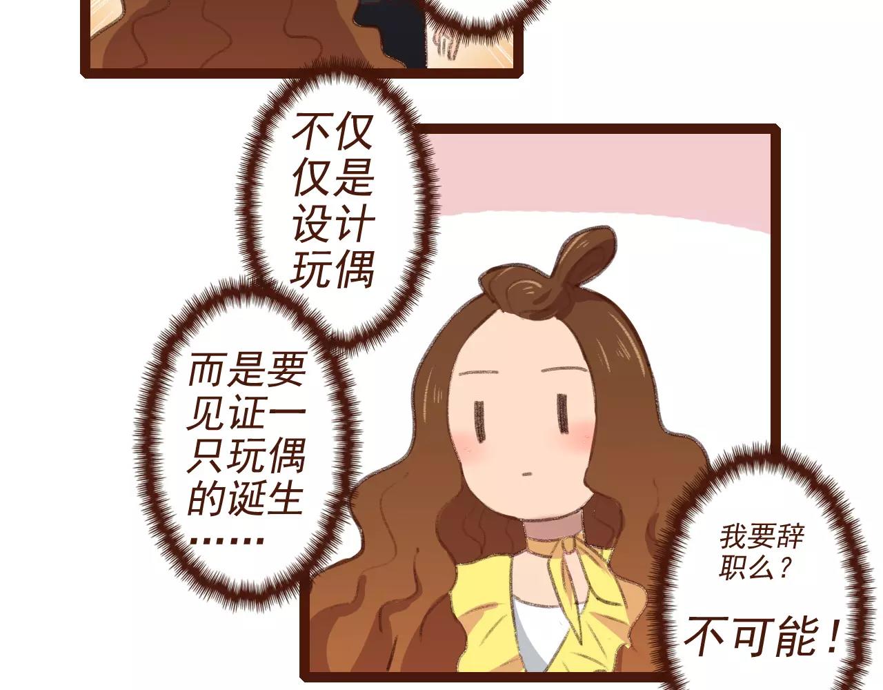 第2话 为了梦想下田去吧！(1/2)-第2话