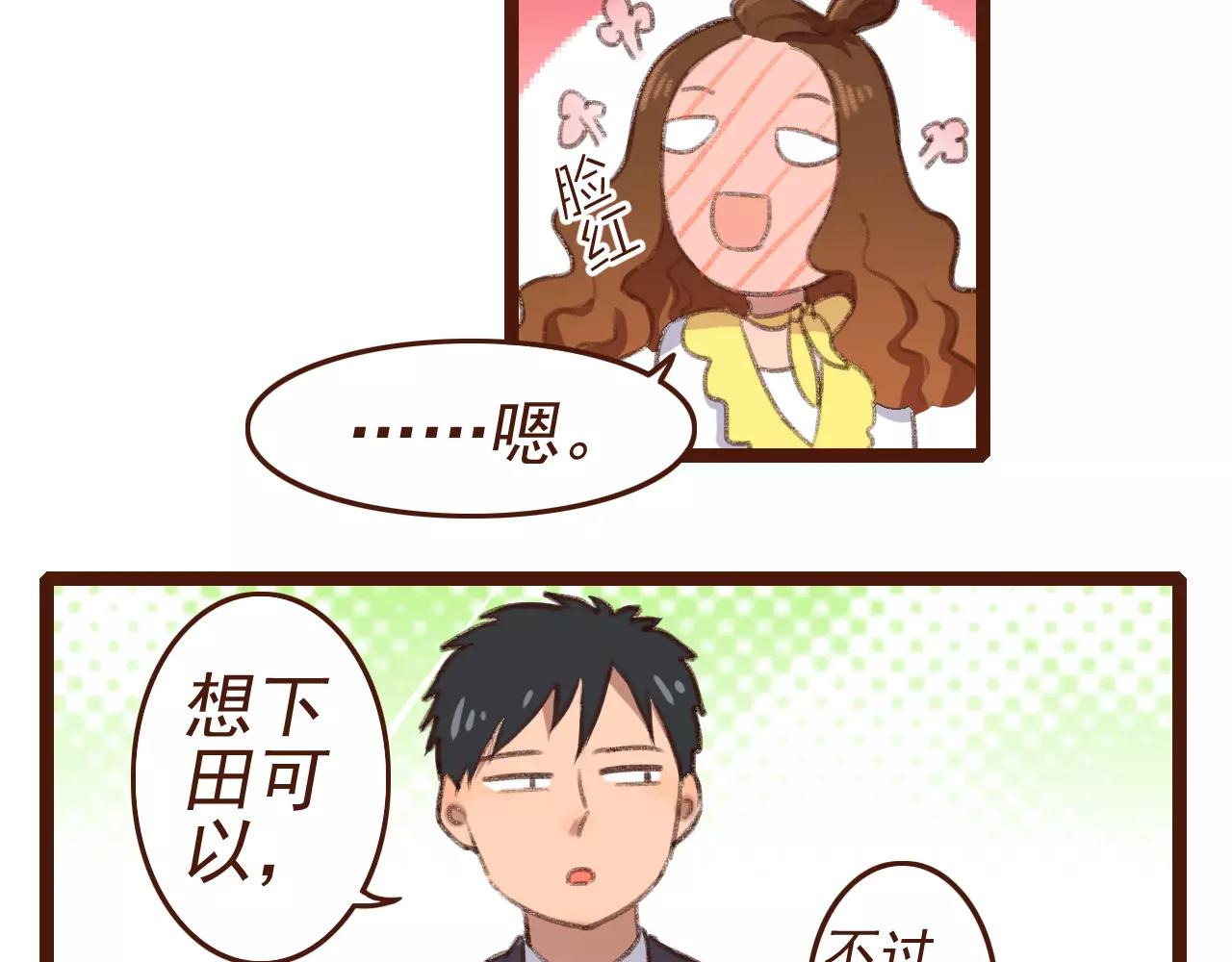 第2话 为了梦想下田去吧！(1/2)-第2话