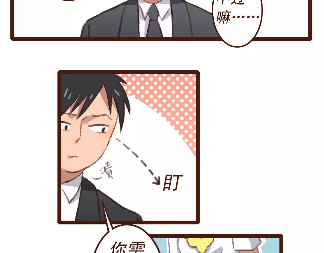 第2话 为了梦想下田去吧！(1/2)-第2话