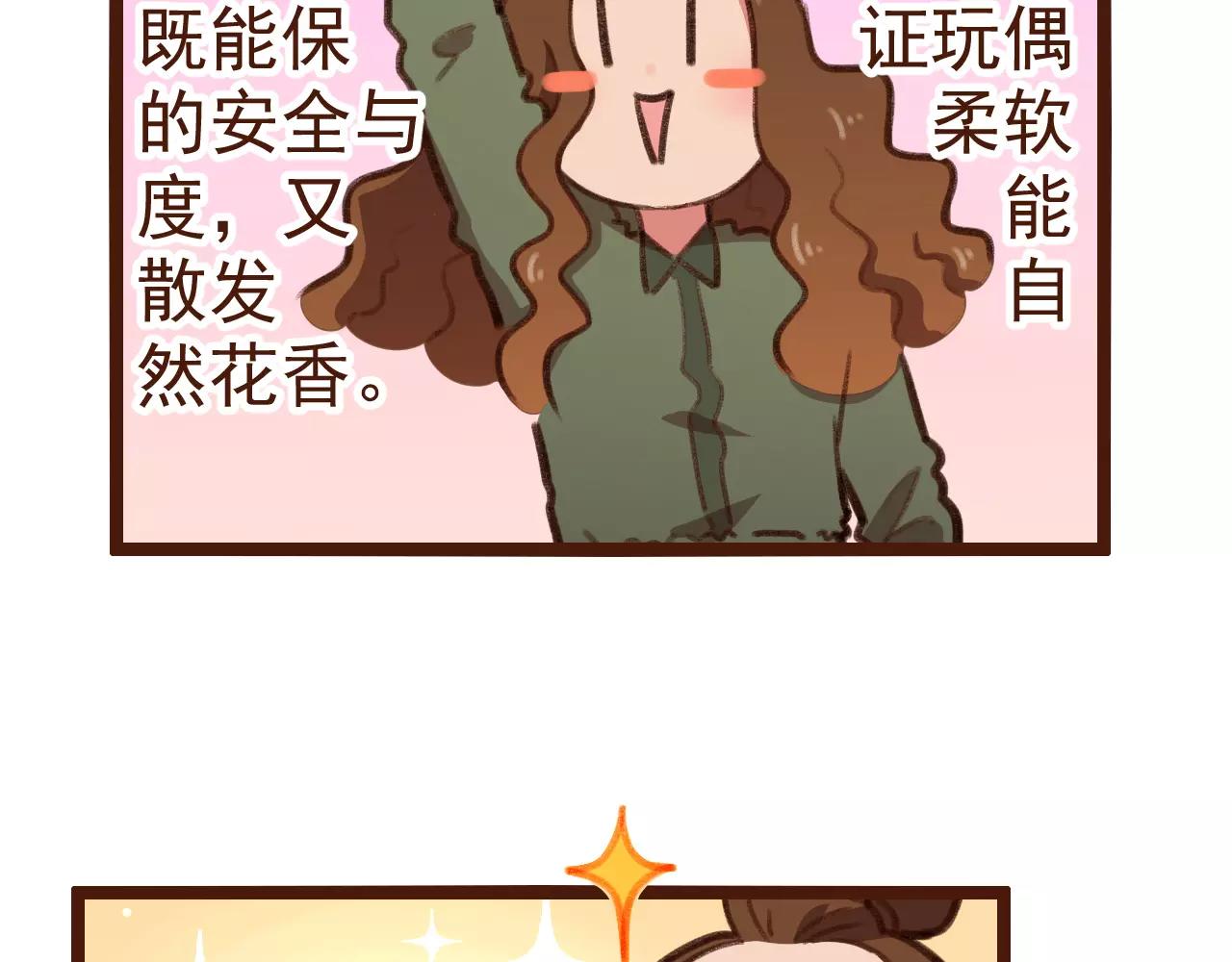 第12话 你成功引起了老板的注意(1/2)-第12话