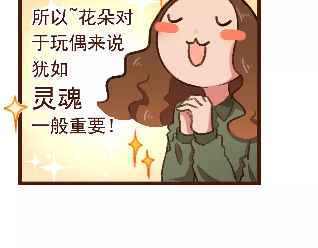 第12话 你成功引起了老板的注意(1/2)-第12话