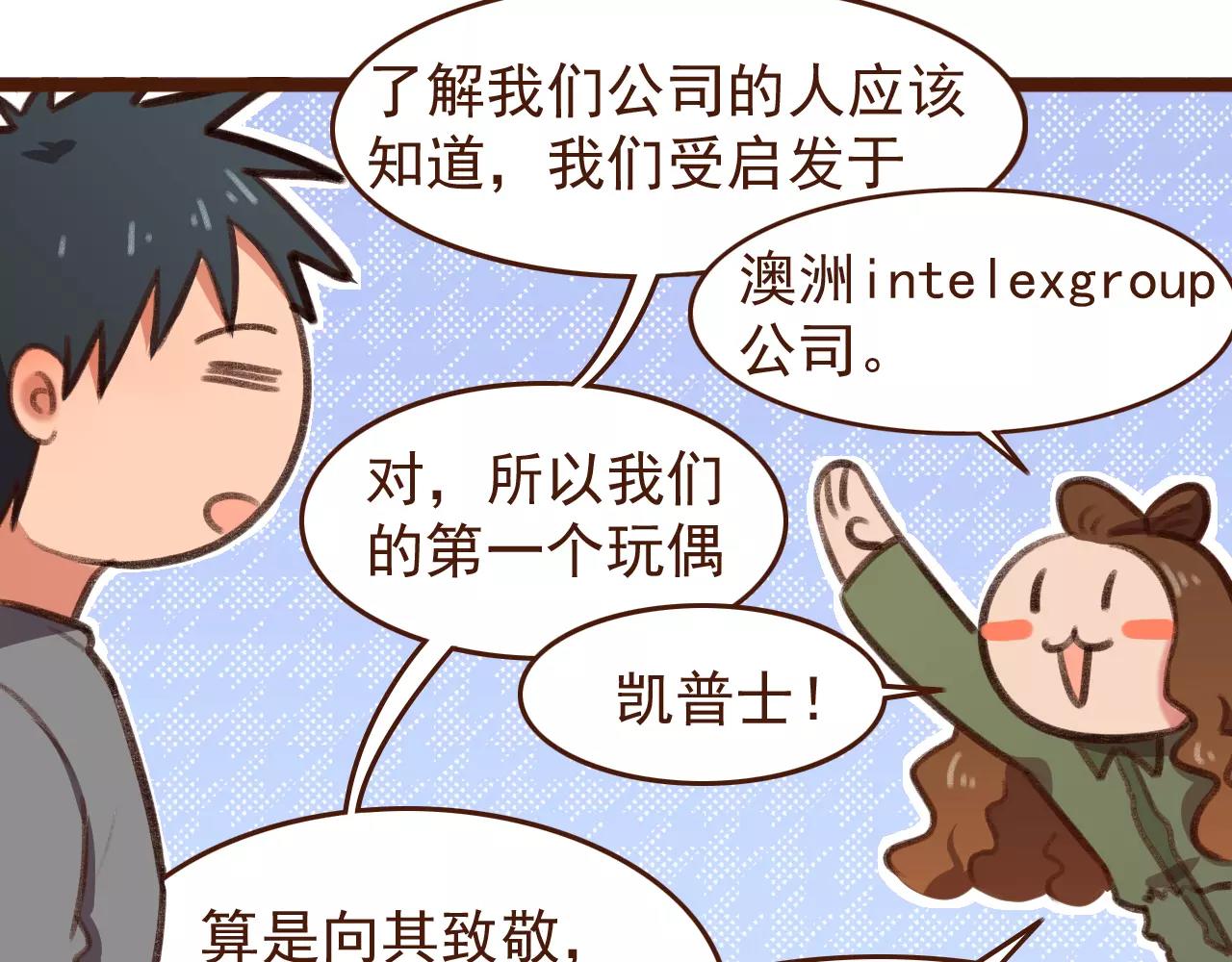 第12话 你成功引起了老板的注意(1/2)-第12话