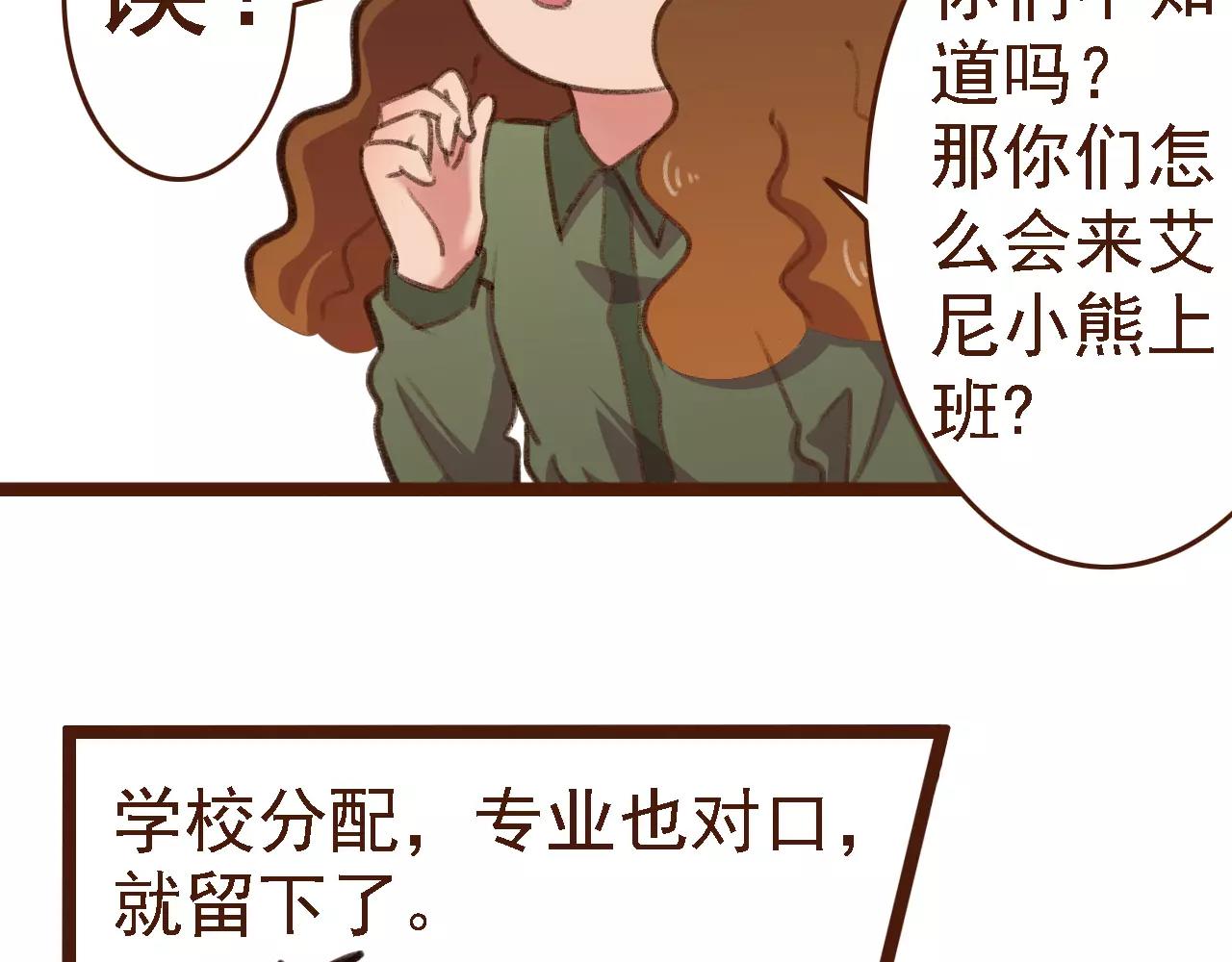 第12话 你成功引起了老板的注意(1/2)-第12话