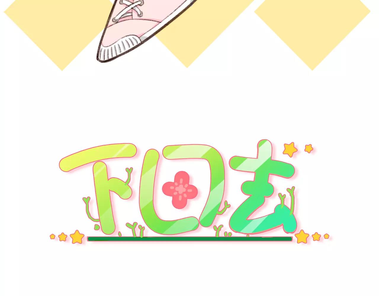 第12话 你成功引起了老板的注意(1/2)-第12话