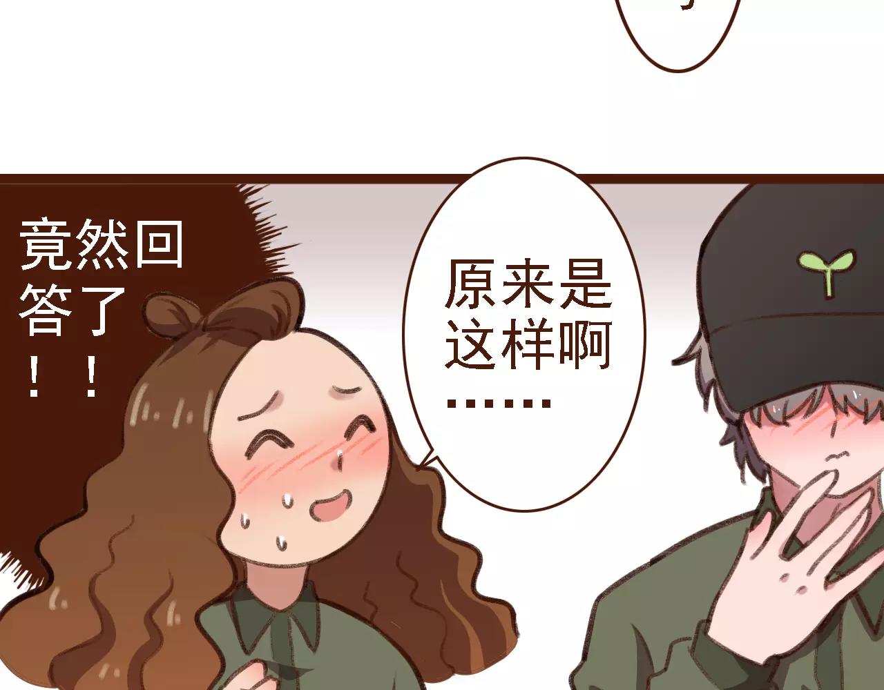 第12话 你成功引起了老板的注意(1/2)-第12话