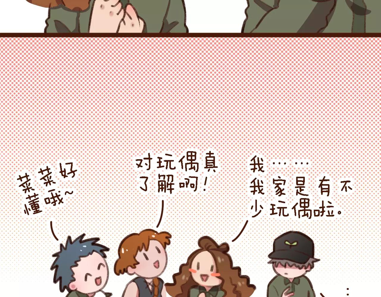 第12话 你成功引起了老板的注意(1/2)-第12话