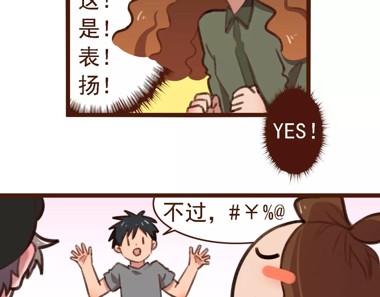 第12话 你成功引起了老板的注意(1/2)-第12话