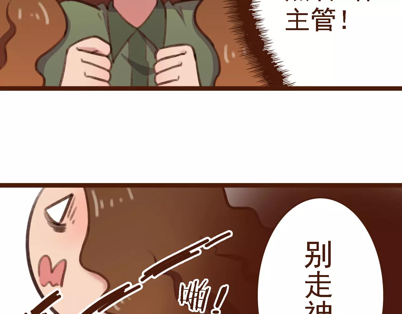 第12话 你成功引起了老板的注意(1/2)-第12话