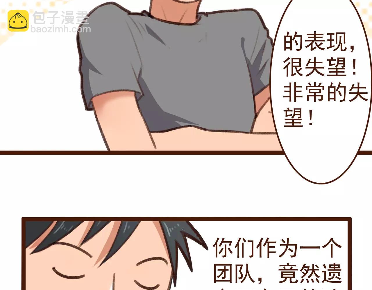 第12话 你成功引起了老板的注意(1/2)-第12话