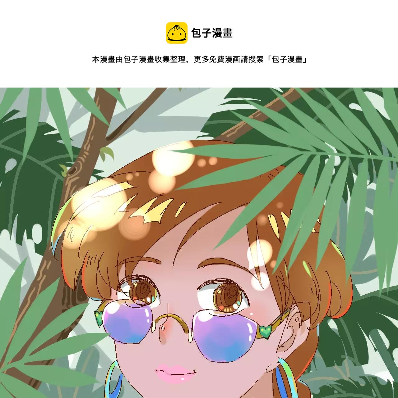 第16话 种花没那么难(1/2)-第16话