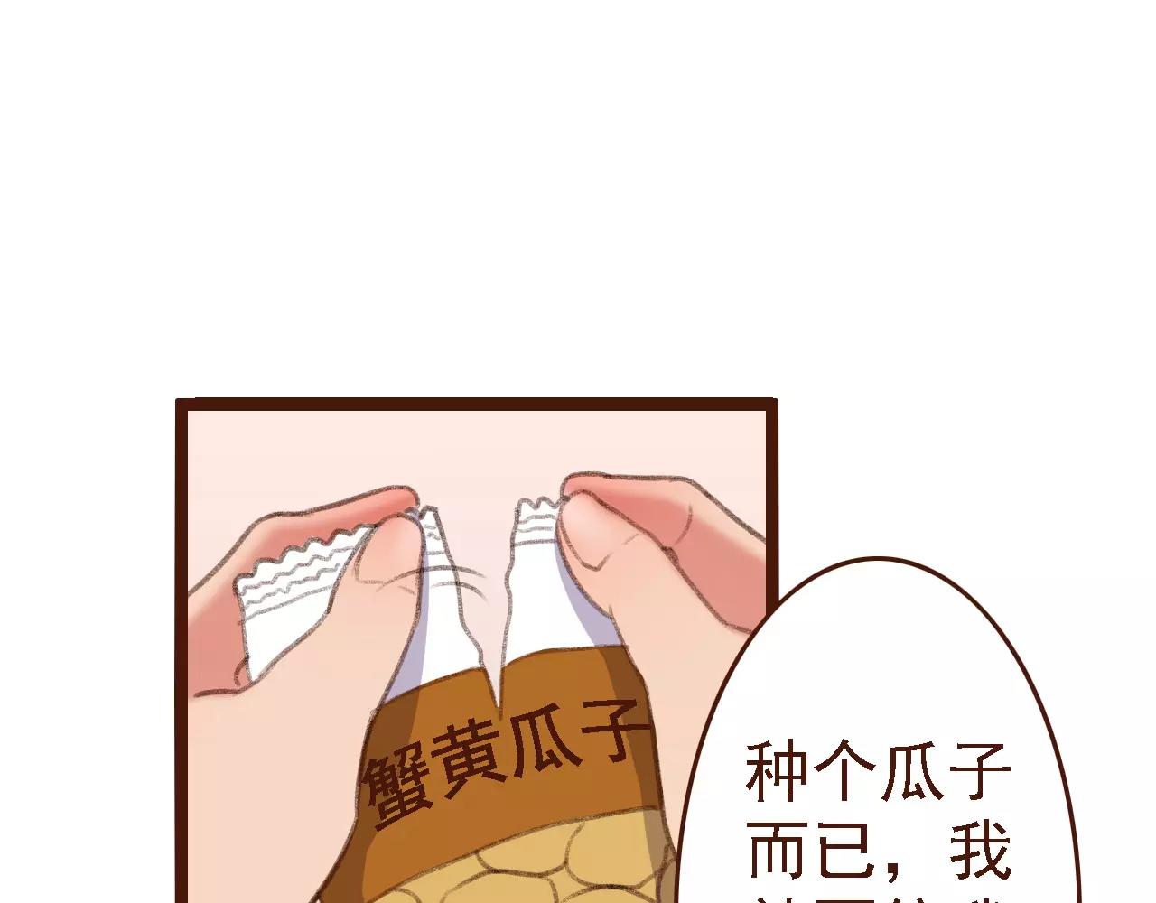 第16话 种花没那么难(1/2)-第16话