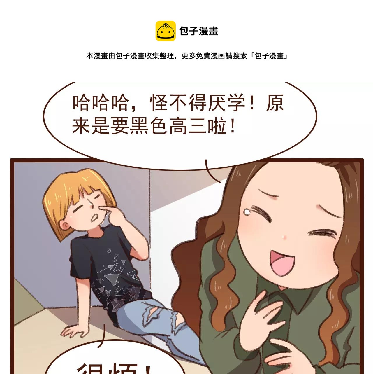 第20话 小兰(1/2)-第20话