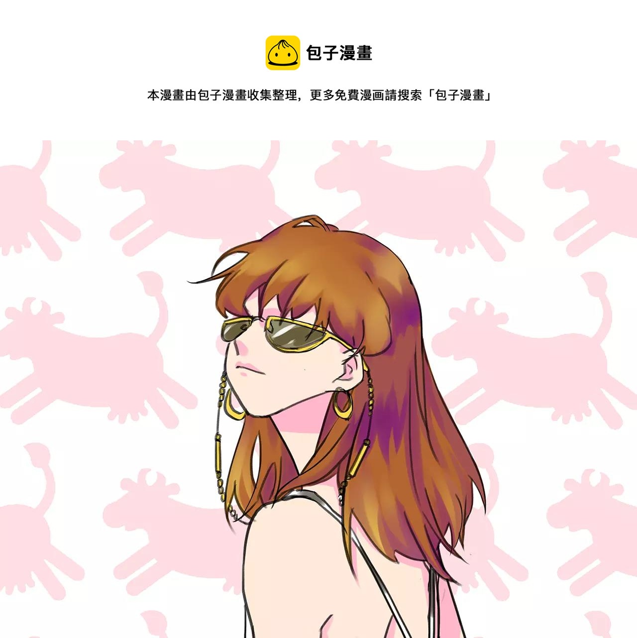 第22话 柳前辈&middot;大好(1/2)-第22话