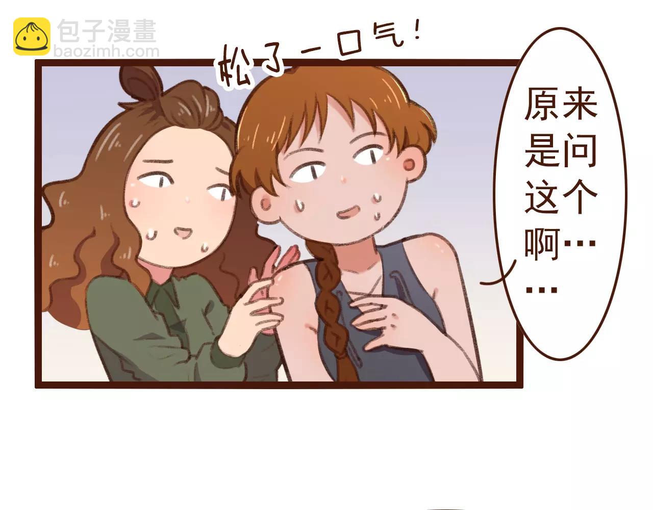 第22话 柳前辈&middot;大好(1/2)-第22话