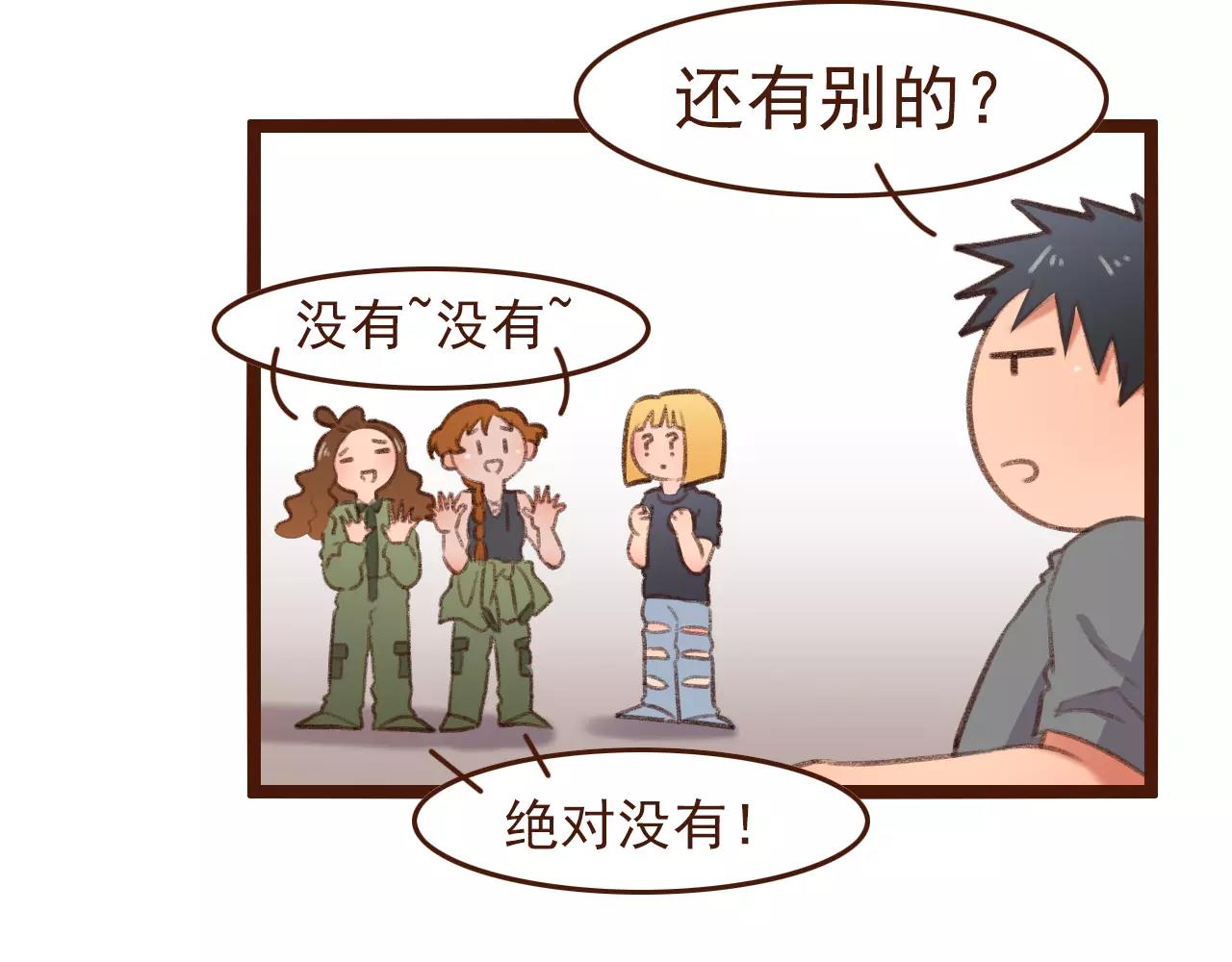 第22话 柳前辈&middot;大好(1/2)-第22话