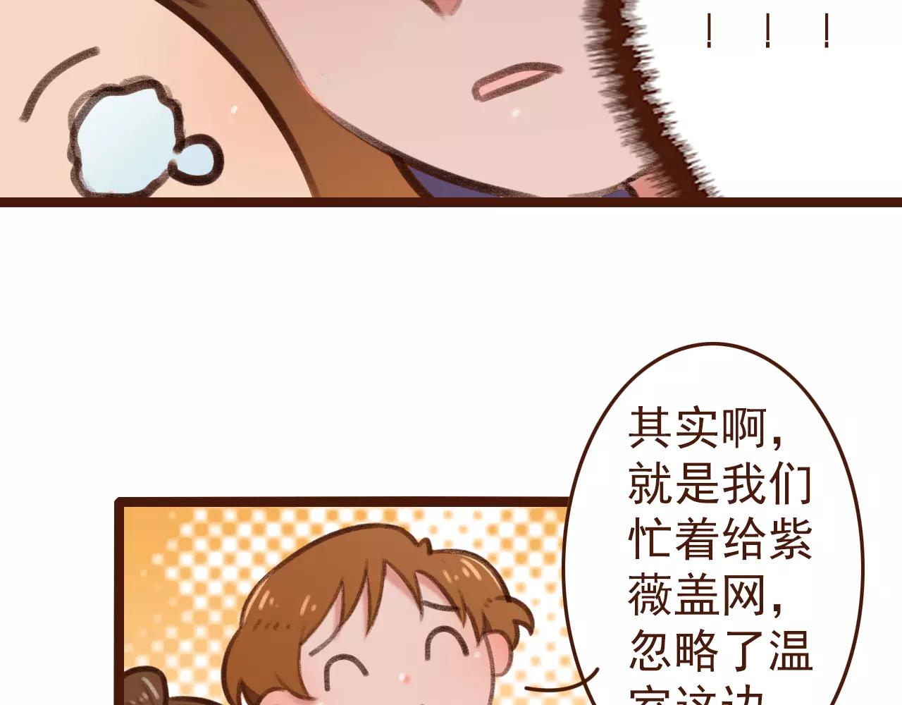 第22话 柳前辈&middot;大好(1/2)-第22话