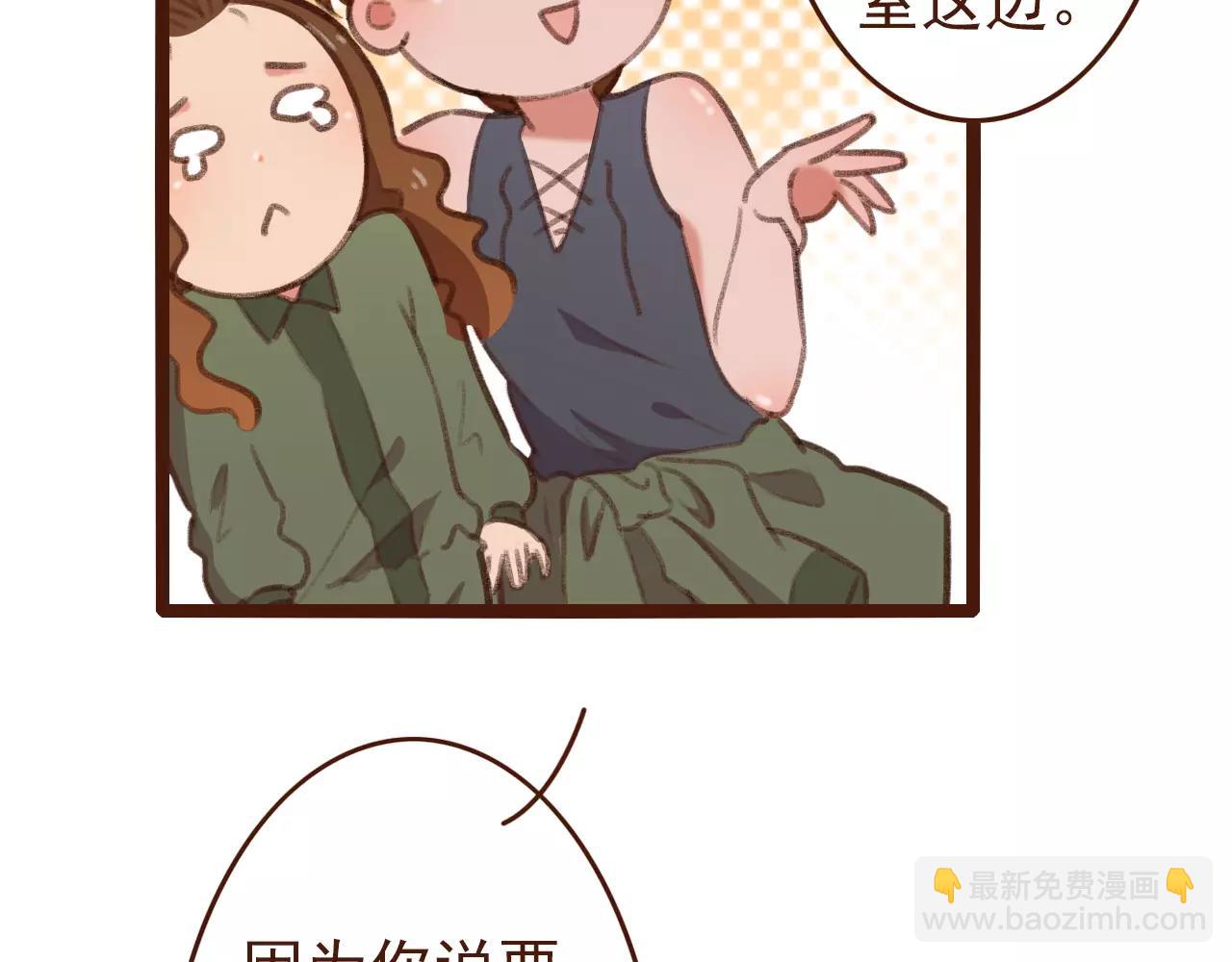 第22话 柳前辈&middot;大好(1/2)-第22话