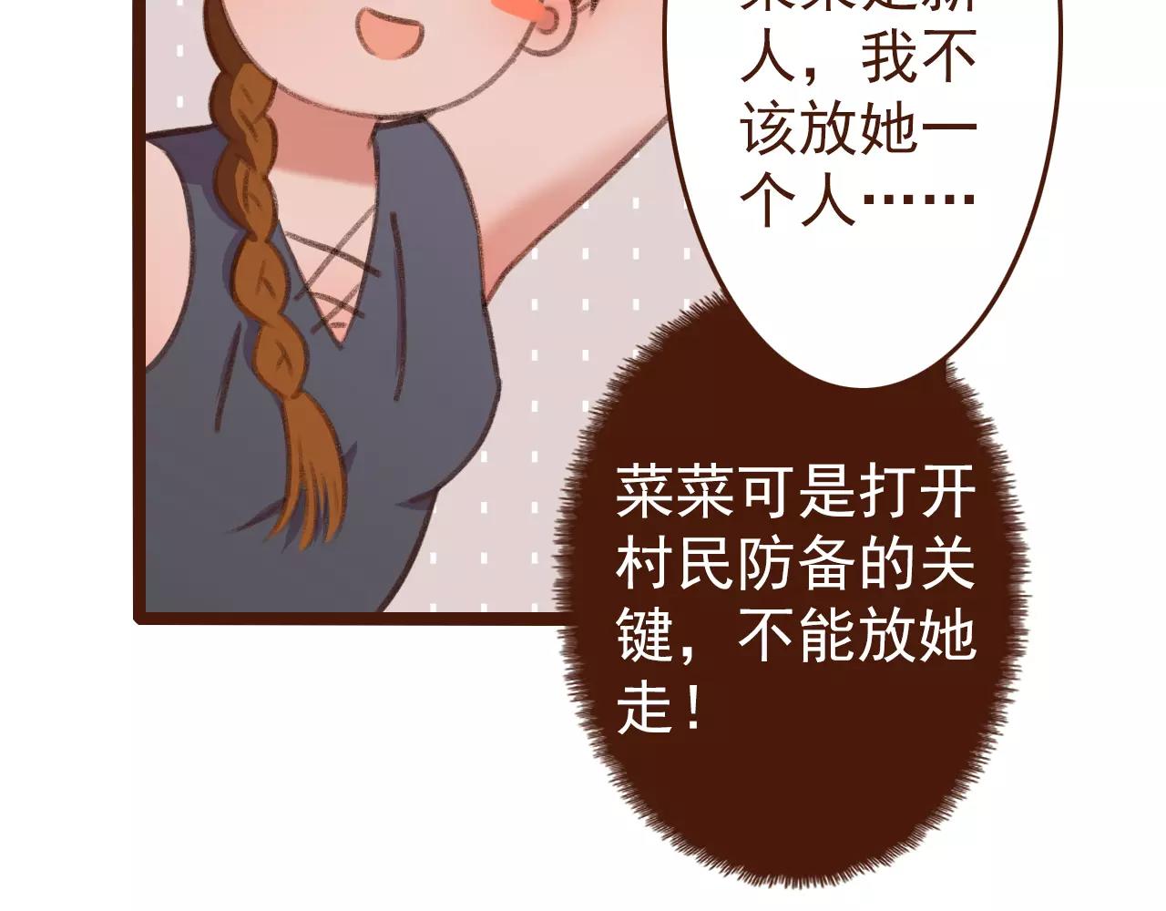 第22话 柳前辈&middot;大好(1/2)-第22话