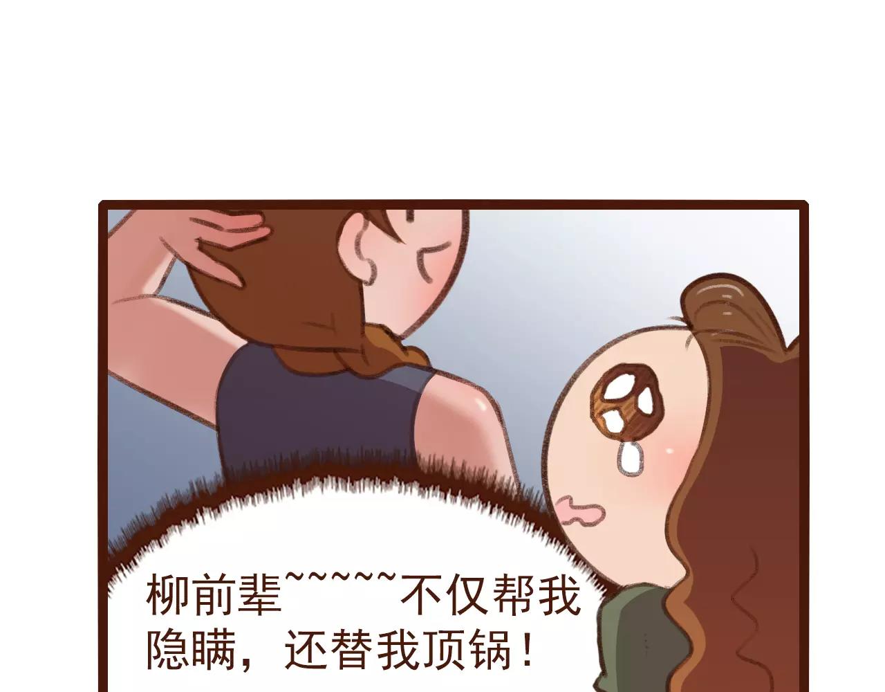 第22话 柳前辈&middot;大好(1/2)-第22话