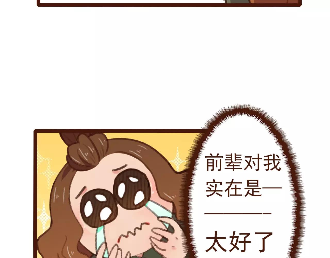 第22话 柳前辈&middot;大好(1/2)-第22话