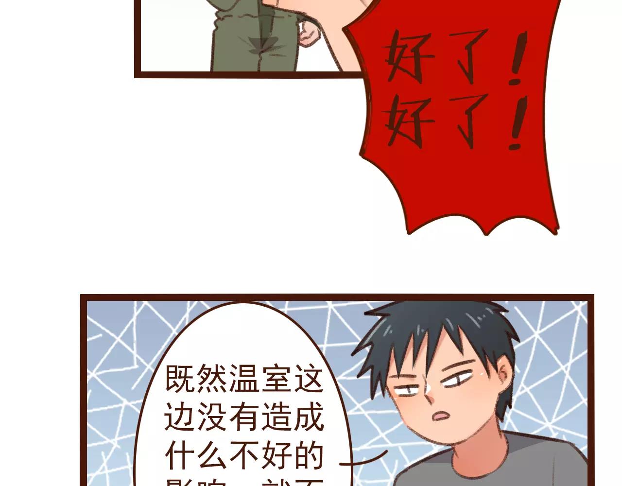 第22话 柳前辈&middot;大好(1/2)-第22话