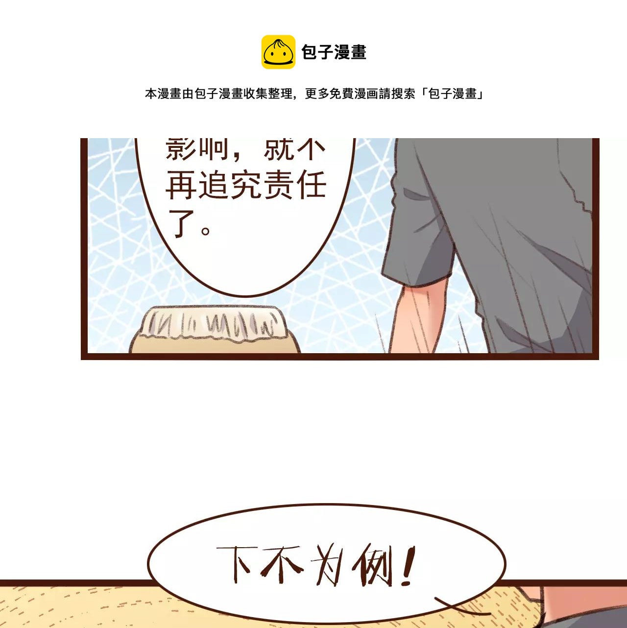 第22话 柳前辈&middot;大好(1/2)-第22话