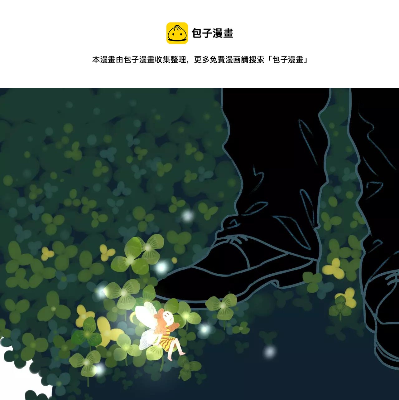 第24话 宿敌？青梅竹马？(1/2)-第24话