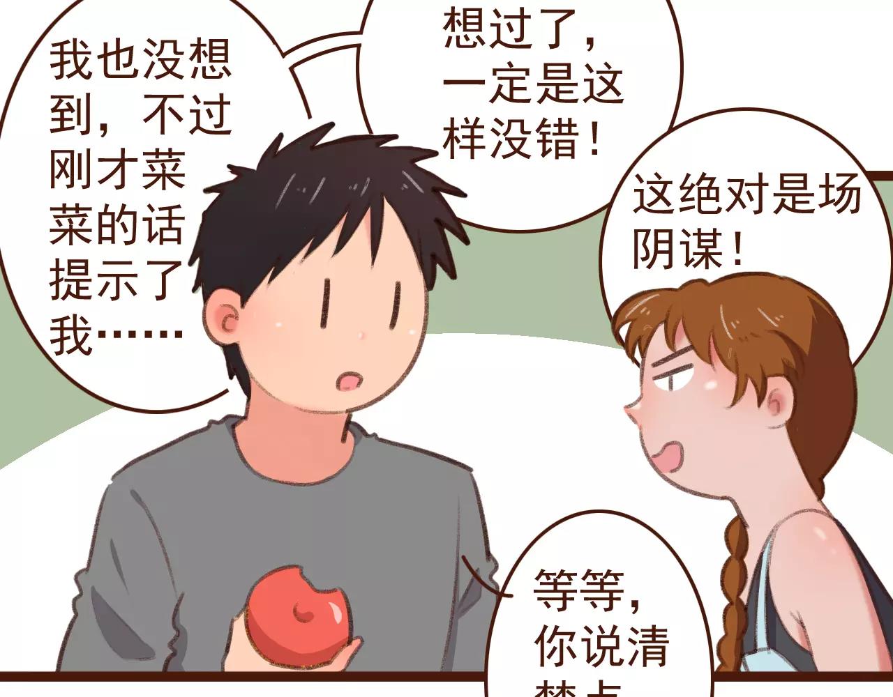 第24话 宿敌？青梅竹马？(1/2)-第24话